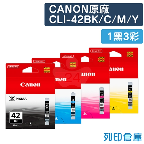 CANON CLI-42BK/C/M/Y 原廠墨水超值組(1黑3彩)