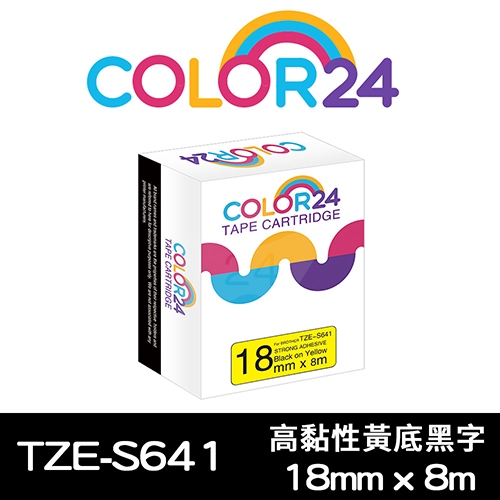 【COLOR24】for Brother TZ-S641 / TZE-S641 高黏性系列黃底黑字相容標籤帶(寬度18mm)