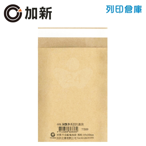 加新 00號 防震氣泡袋 1個