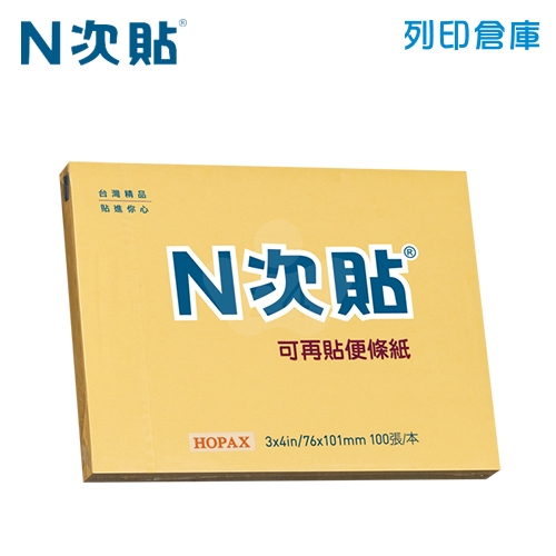 N次貼 3X4 標準型便條紙單包 桔色  (100張/本)  - 61125