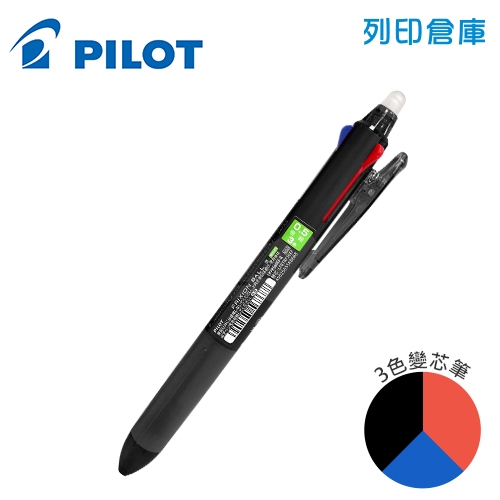 PILOT 百樂 Slim LKFBS-60EF-B 三色變芯按鍵魔擦鋼珠筆 擦擦筆 變芯筆 0.5－黑桿 1支