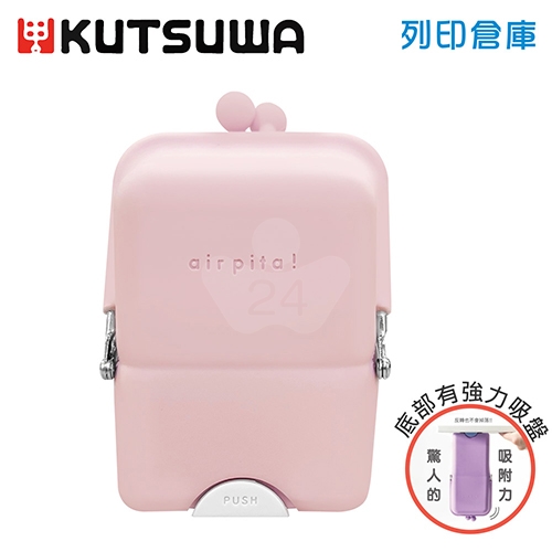 【日本文具】KUTSUWA Air Pita AK058PK 站立式矽膠吸盤筆袋收納包 粉色
