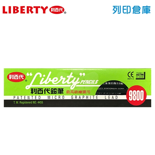 LIBERTY 利百代 9800 六角繪圖鉛筆 4B (12支/盒)