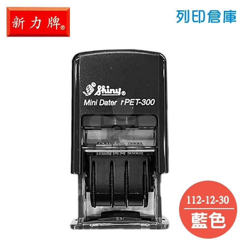 新力牌 rPET-300B 自動印西元曆(大西) 5號－藍色1個