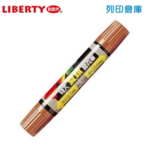 LIBERTY 利百代 908 特大雙頭麥克筆 茶色 1支