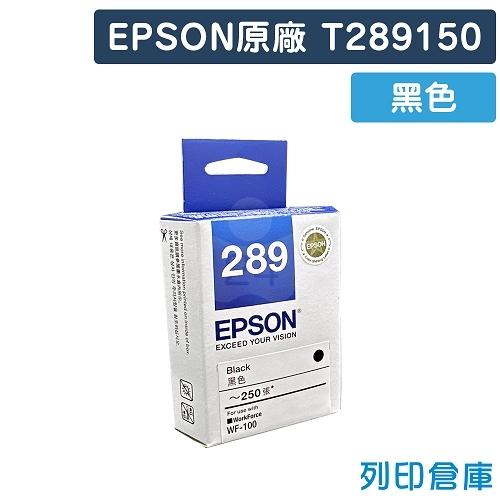 EPSON T289150 / C13T289150 (NO.289) 原廠黑色墨水匣