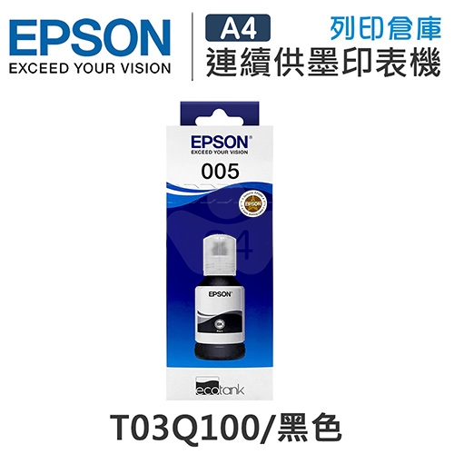 EPSON T03Q100 原廠黑色防水盒裝墨水