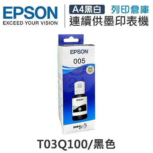 EPSON T03Q100 原廠黑色防水盒裝墨水