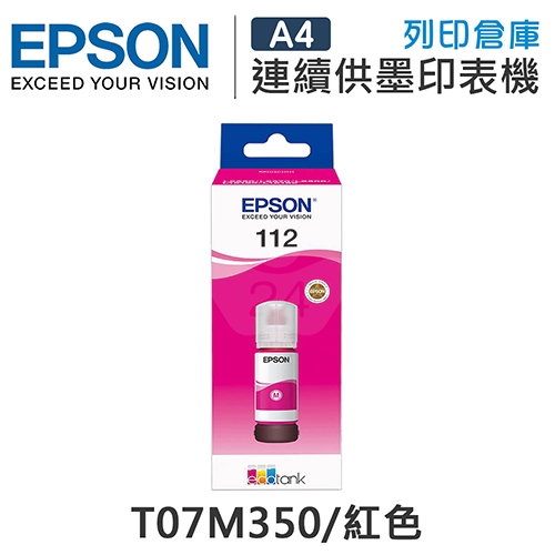 EPSON T07M350 原廠紅色防水盒裝墨水