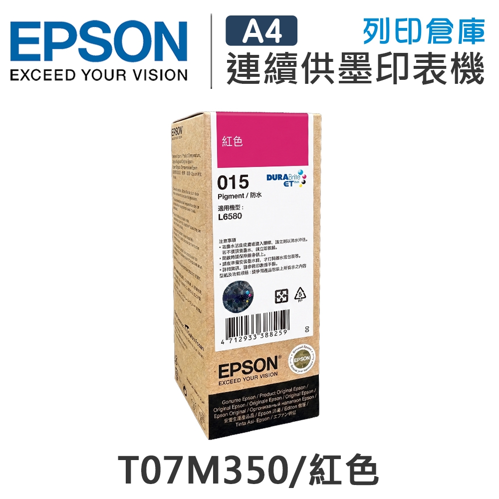 EPSON T07M350 原廠紅色防水盒裝墨水