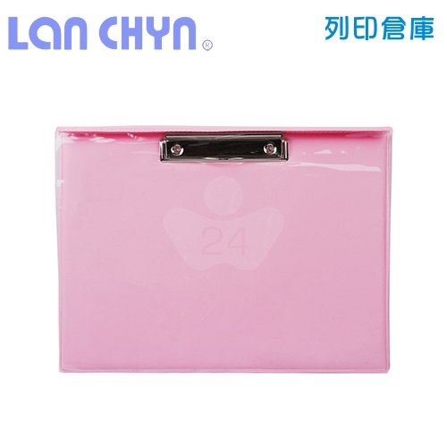 連勤 LC-2006 PVC多功能透明封面套 A4 橫式板夾 －粉紅色1個