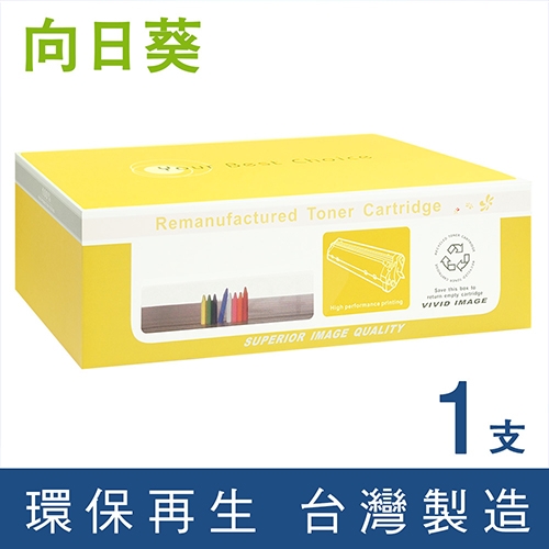 向日葵 for HP CF325X (25X) 黑色高容量環保碳粉匣