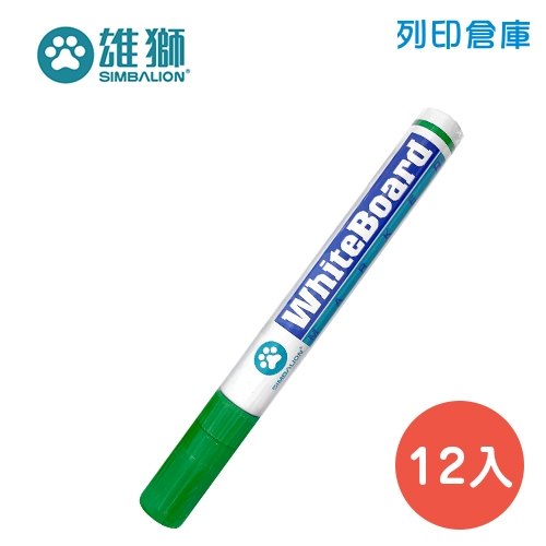 SIMBALION 雄獅 NO.230 綠色白板筆 (尖頭) 12入/盒