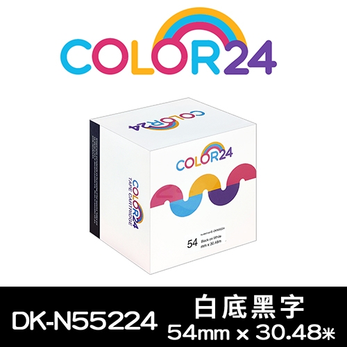 【COLOR24】for Brother DK-N55224 紙質白底黑字耐久型無黏性相容紙卷 (寬度54mm)