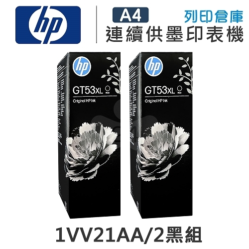 HP 1VV21AA GT53XL 原廠黑色防水高容量盒裝墨水(2黑)
