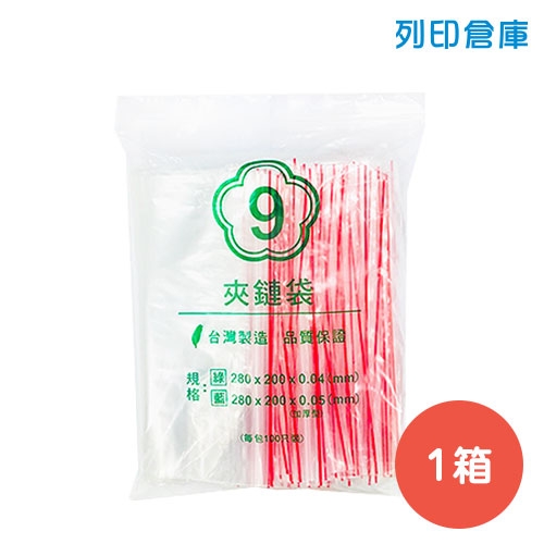 PE 9號夾鏈袋 / 由任袋 / 封口袋 / 280mm*200mm (40包/箱)