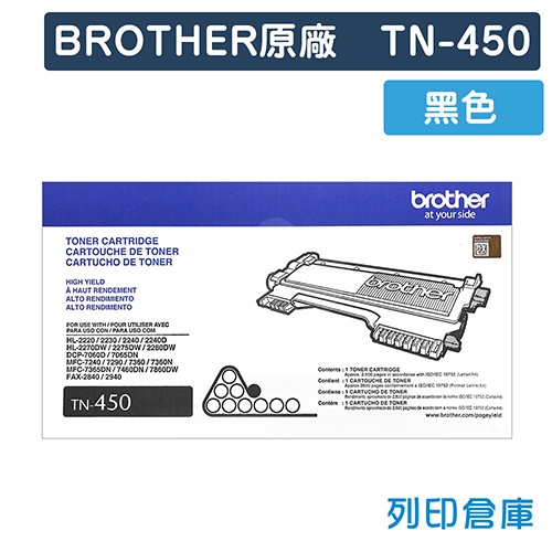 BROTHER TN-450 / TN450 原廠黑色高容量碳粉匣