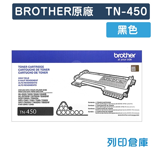 BROTHER TN-450 / TN450 原廠黑色高容量碳粉匣