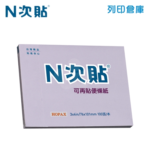 N次貼 3X4 標準型便條紙單包 紫色  (100張/本)  - 61126