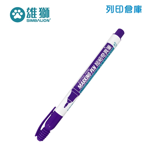 SIMBALION 雄獅 NO.800超細奇異筆 -紫色1支