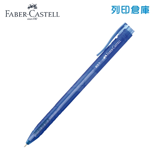 輝柏 RX7 酷溜原子筆 0.7 545451 藍色 1支