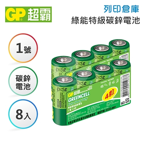 GP超霸 1號 綠能特級碳鋅電池4入*2組