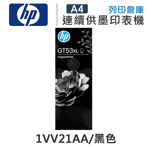 HP 1VV21AA GT53XL 原廠黑色高容量盒裝墨水