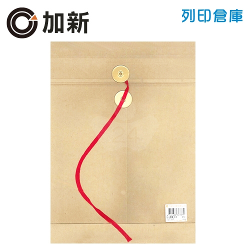 加新 B5直式立體資料袋(附繩) 1個