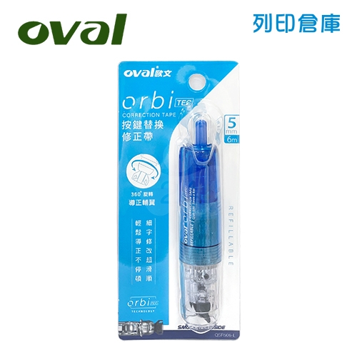 OVAL歐文 QSR-506-L 藍色 按鍵式修正帶