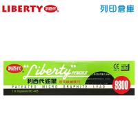 LIBERTY 利百代 9800 六角繪圖鉛筆 6B (12支/盒)