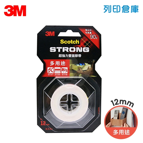 3M Scotch V1205N 多用途 VHB超強力雙面膠帶 12mm x 1.5M 每公分可承重90g / 卷