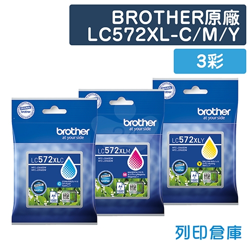 BROTHER LC-572XL LC572XLC / LC572XLM / LC572XLY 原廠高容量防水墨水匣超值組合包(3彩)