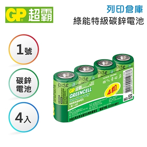 GP超霸 1號 綠能特級碳鋅電池4入