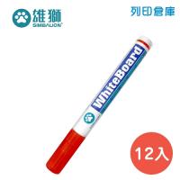 SIMBALION 雄獅 NO.230 紅色白板筆 (尖頭) 12入/盒
