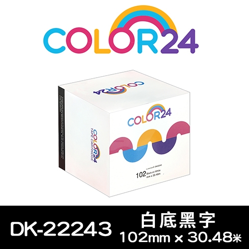 【COLOR24】for Brother DK-22243 紙質白底黑字連續相容標籤帶 (寬度102mm)