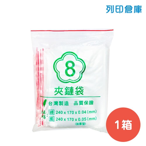 PE 8號夾鏈袋 / 由任袋 / 封口袋 / 240mm*170mm (50包/箱)