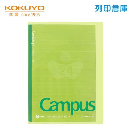 【日本文具】KOKUYO 國譽 NO.623A-G 青綠色 B5 雙收納資料夾附筆記本/本