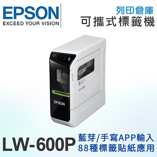 EPSON LW-600P 2代藍芽傳輸可攜式標籤機 (適用最寬至24mm LK標籤帶)