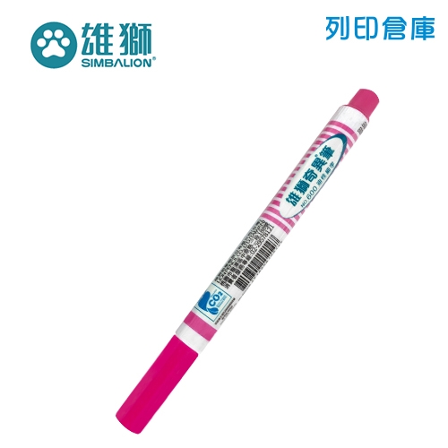 SIMBALION 雄獅 NO.600油性細字奇異筆 -粉紅色1支