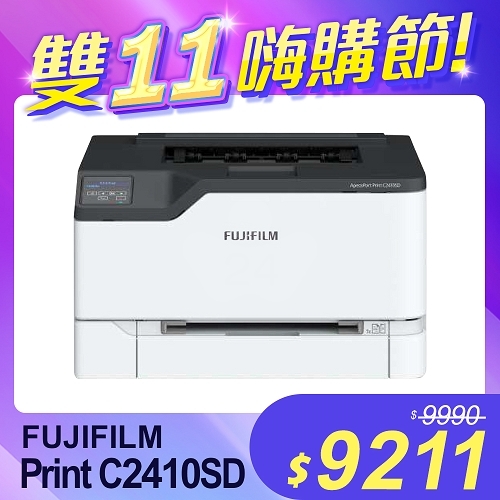 【雙11嗨購節】FUJIFILM ApeosPort Print C2410SD A4彩色雷射無線印表機