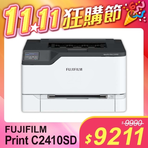 【雙11嗨購節】FUJIFILM ApeosPort Print C2410SD A4彩色雷射無線印表機