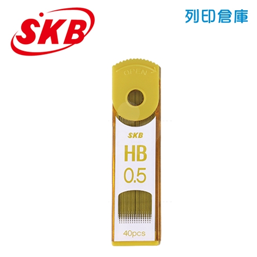 SKB文明 PR-30 0.5 自動鉛筆芯 HB