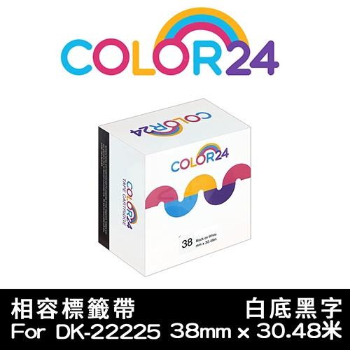 【COLOR24】for Brother DK-22225 紙質白底黑字連續相容標籤帶 (寬度38mm)