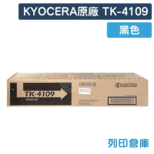 KYOCERA TK-4109 原廠黑色碳粉匣