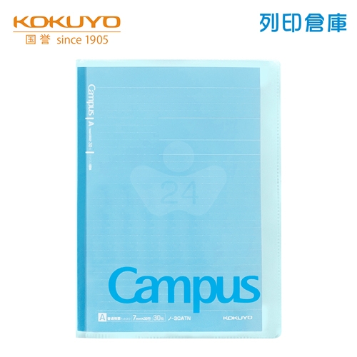 【日本文具】KOKUYO 國譽 NO.623A-B 水藍色 B5 雙收納資料夾附筆記本/本