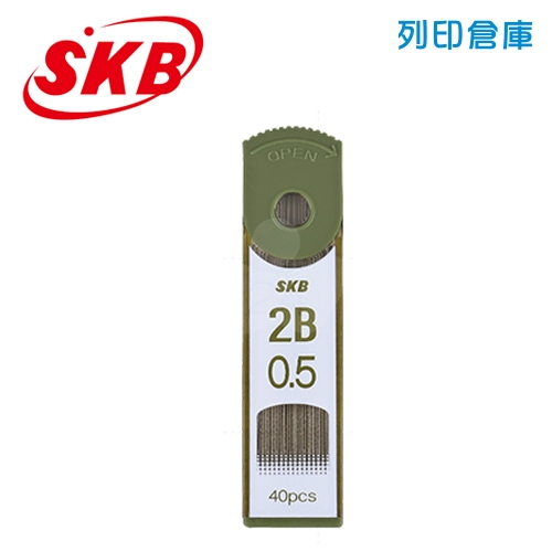 SKB文明 PR-30 0.5 自動鉛筆芯 2B