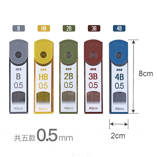SKB文明 PR-30 0.5 自動鉛筆芯 2B