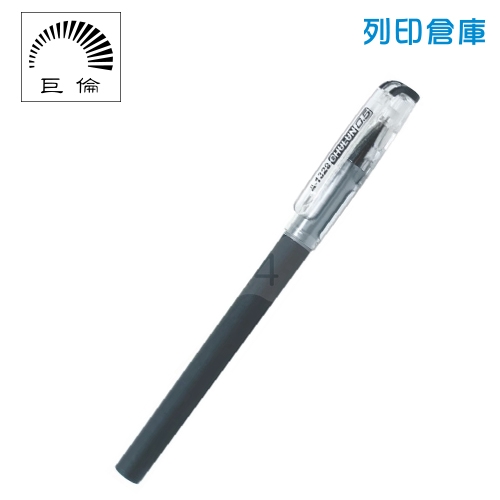 CHU LUN 巨倫 A-1329 黑色 0.5 考試專用中性筆 1支