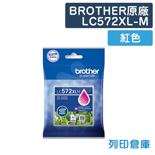 BROTHER LC-572XL Ｍ / LC572XLＭ 原廠紅色防水高容量墨水匣