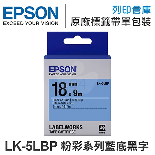 EPSON C53S655406 LK-5LBP 粉彩系列藍底黑字標籤帶(寬度18mm)